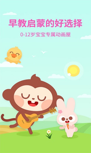 多多动画屋2024