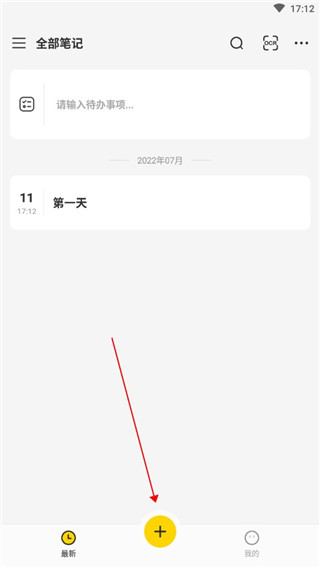 指尖笔记襄阳app开发平台