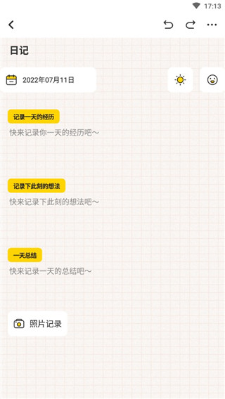 指尖笔记襄阳app开发平台