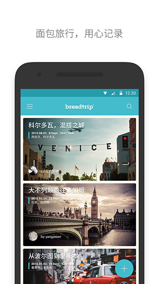 面包旅行杭州bcgame爆点app开发