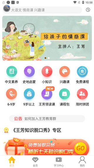 好芳法课堂呼和浩特专业app定制开发