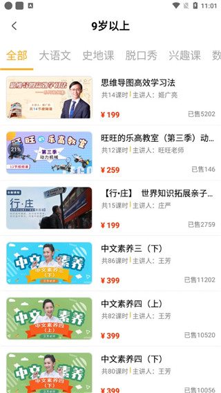 好芳法课堂呼和浩特专业app定制开发