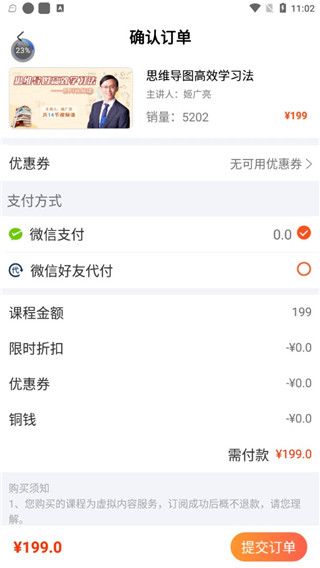 好芳法课堂呼和浩特专业app定制开发