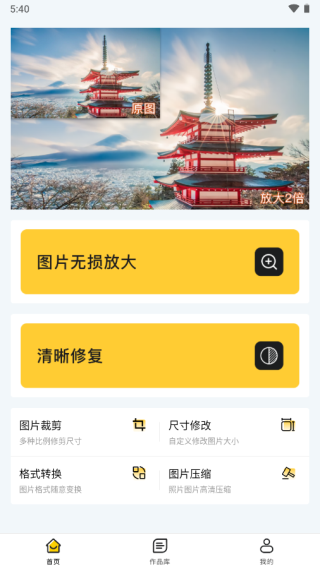 照片清晰修復(fù)