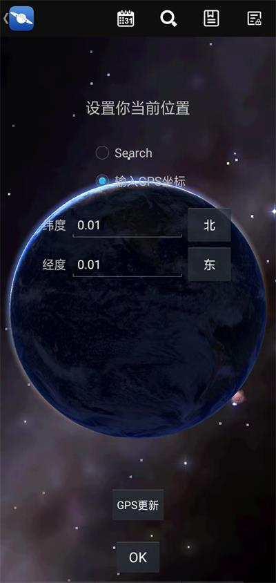 星图中文版