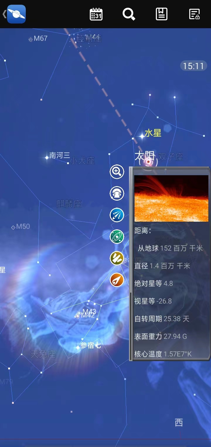星图中文版