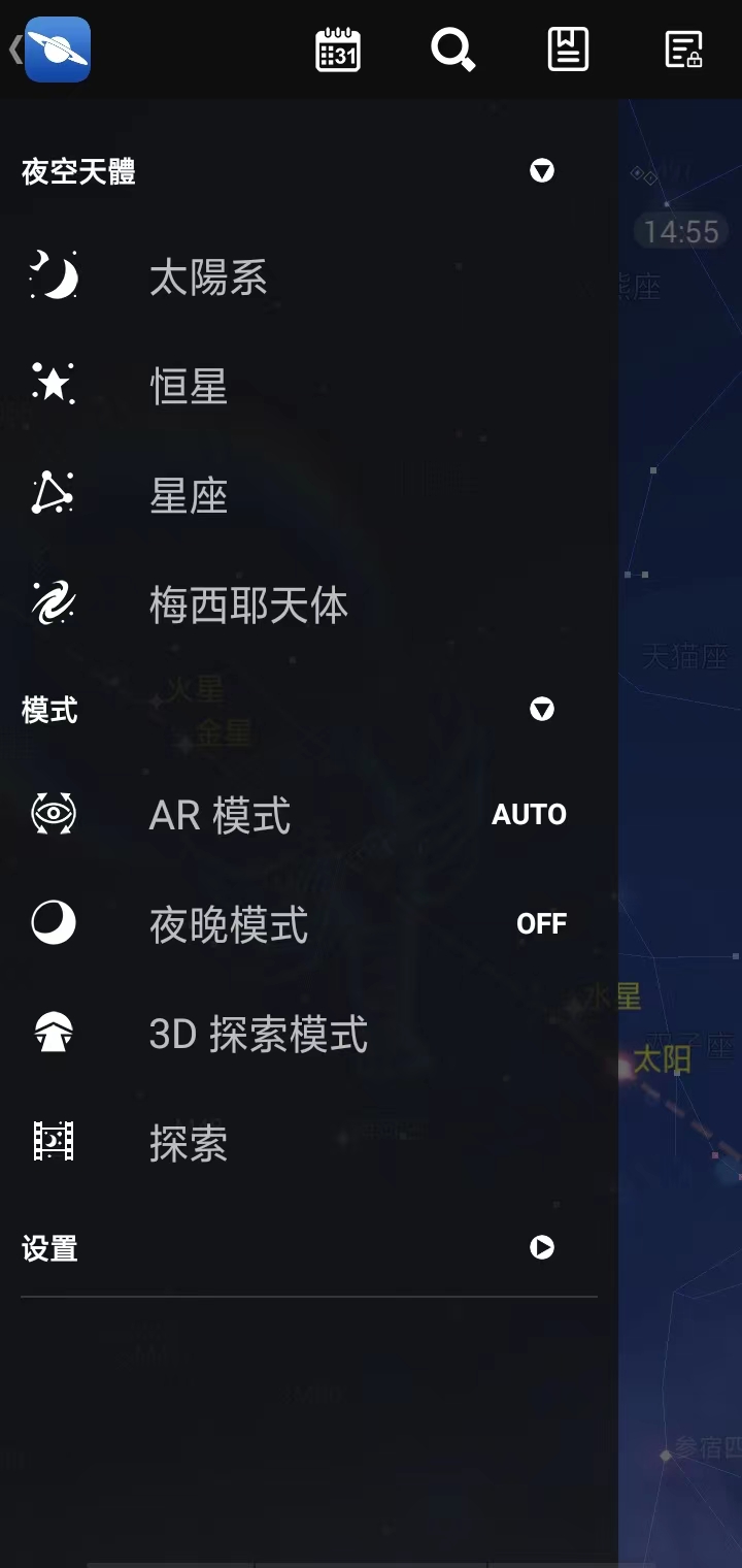 星图中文版
