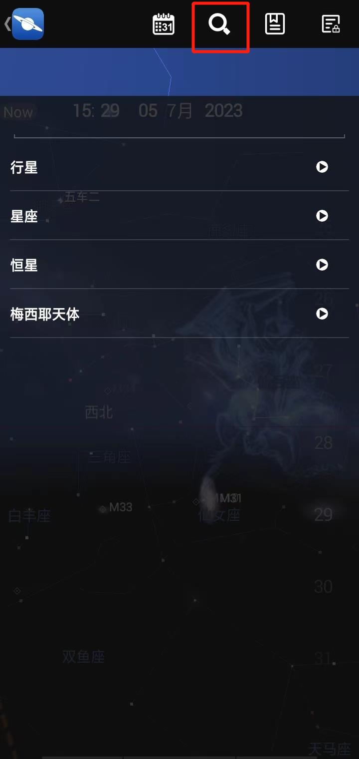 星图中文版