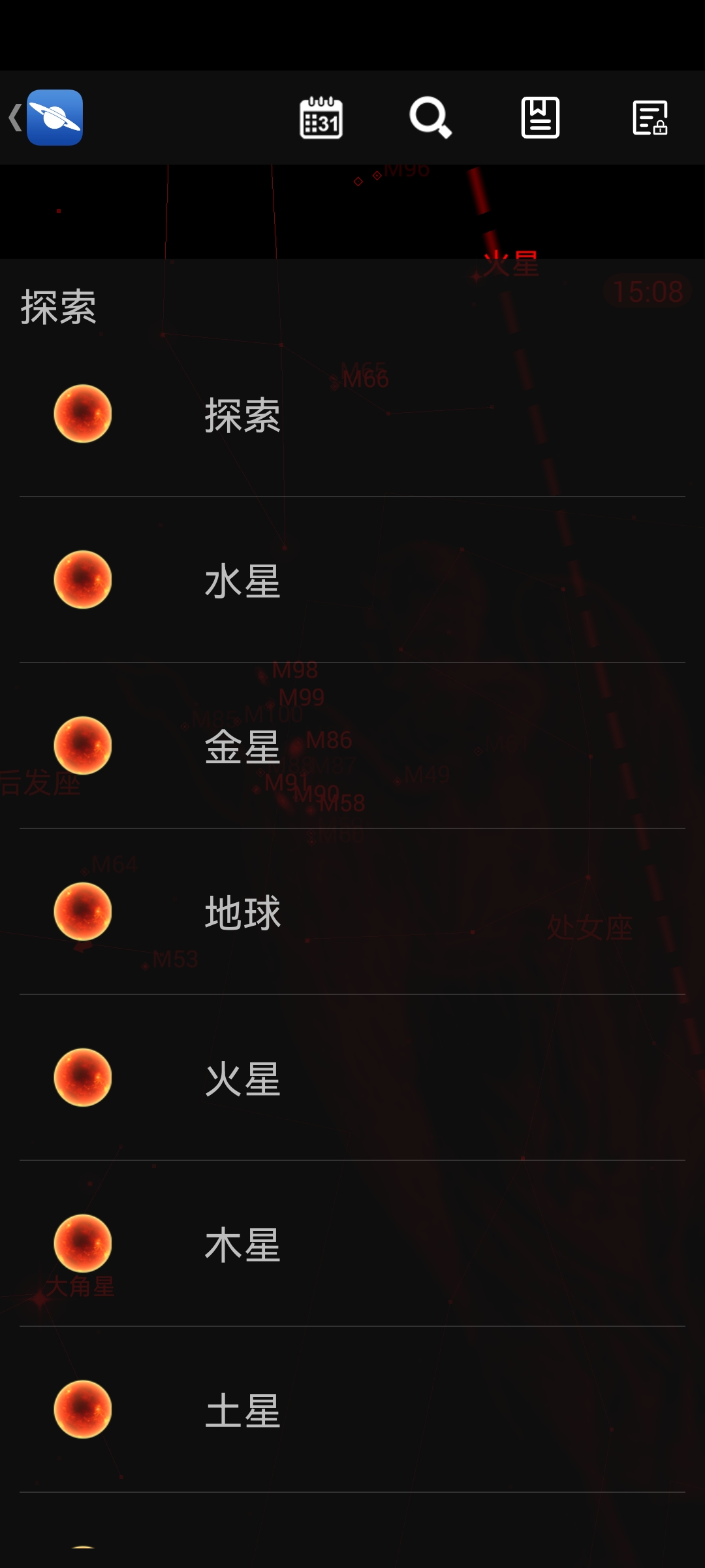 星图中文版