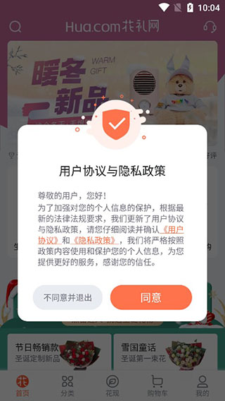 花礼网鲜花速递