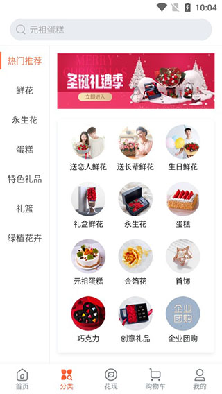 花礼网鲜花速递