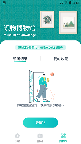 花卉识别