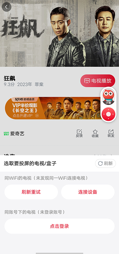 海信电视遥控器黑龙江家政app开发