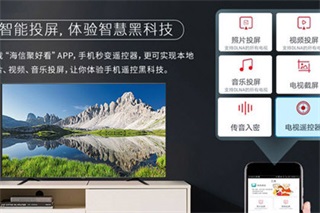 海信电视遥控器黑龙江家政app开发