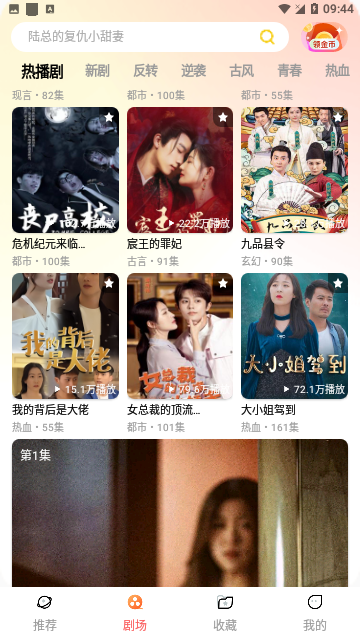 烈火短剧