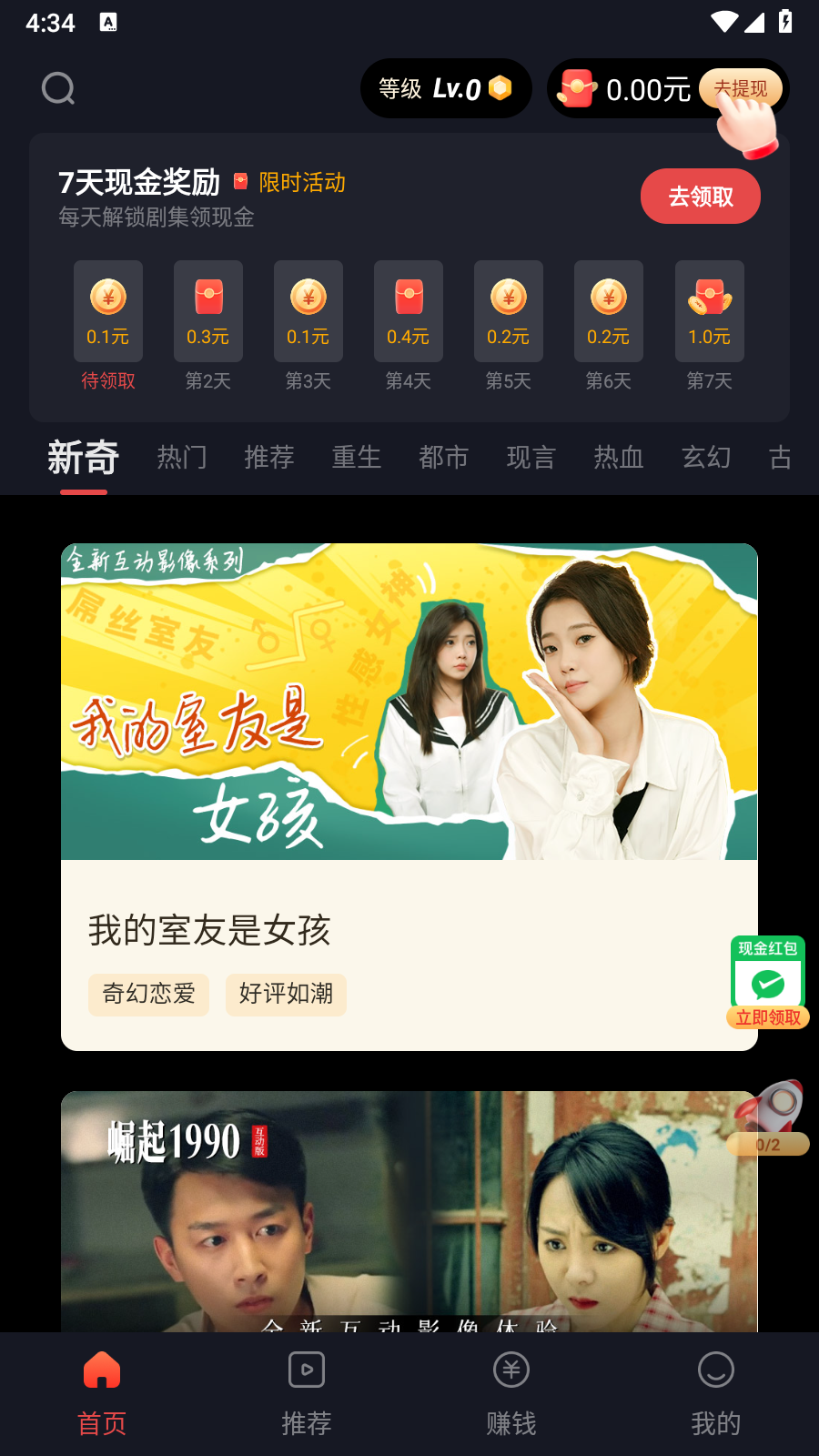 互动星球