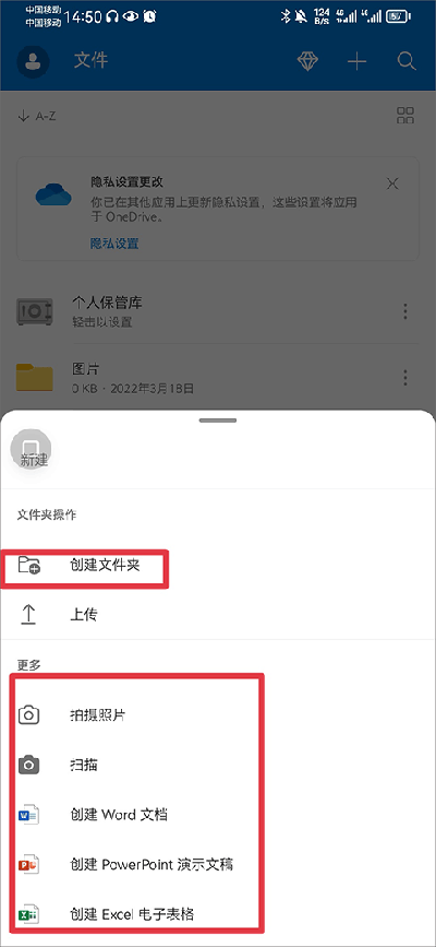 OneDrive2024太原手机app的开发