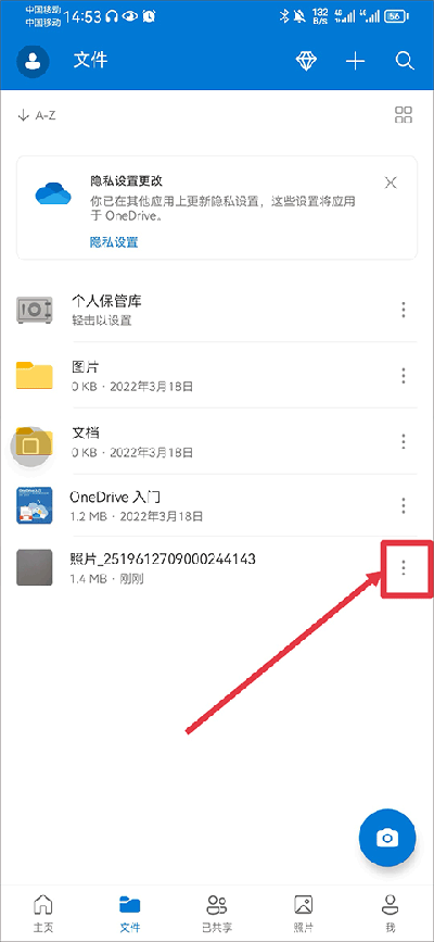 OneDrive2024太原手机app的开发