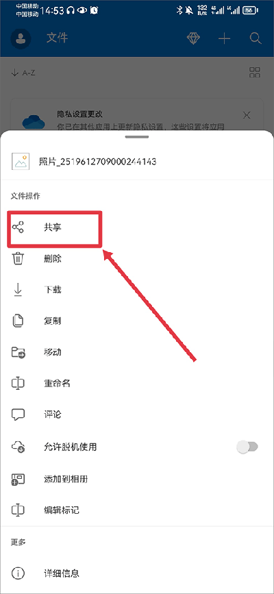 OneDrive2024太原手机app的开发