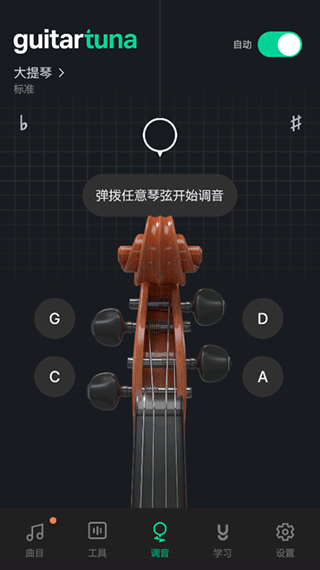 GuitarTuna福建如何app开发