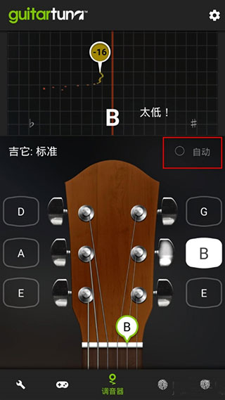 GuitarTuna福建如何app开发