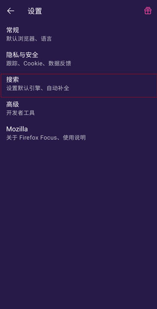 firefox focus