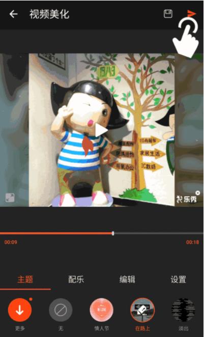 乐秀视频剪辑视频编辑