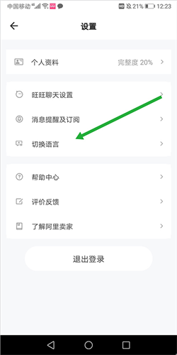 阿里卖家国际版