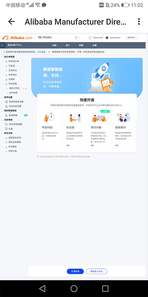 阿里卖家国际版