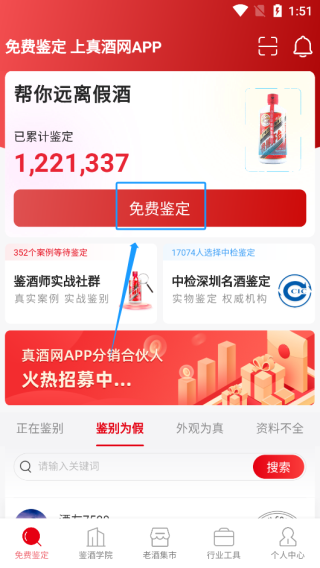 真酒網(wǎng)