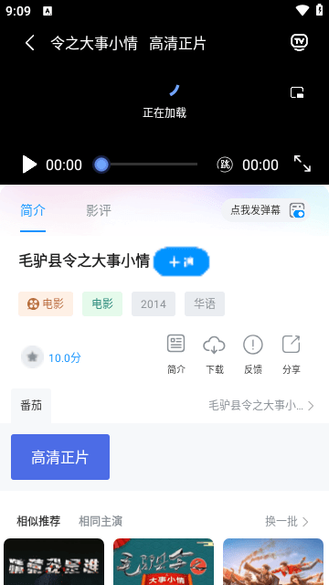 桃子視頻2024