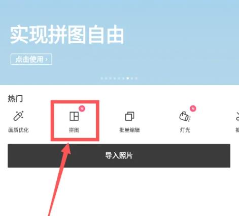 轻图会员版