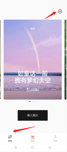 轻图会员版