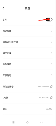 轻图会员版
