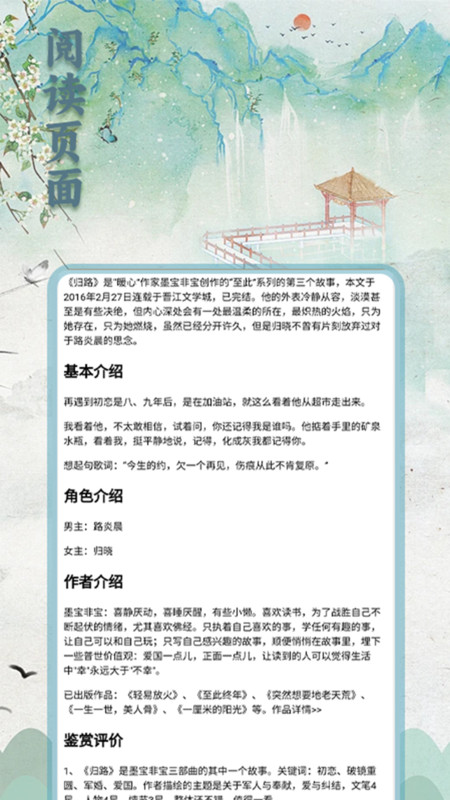 二狗小说阅读器厦门app手机开发公司