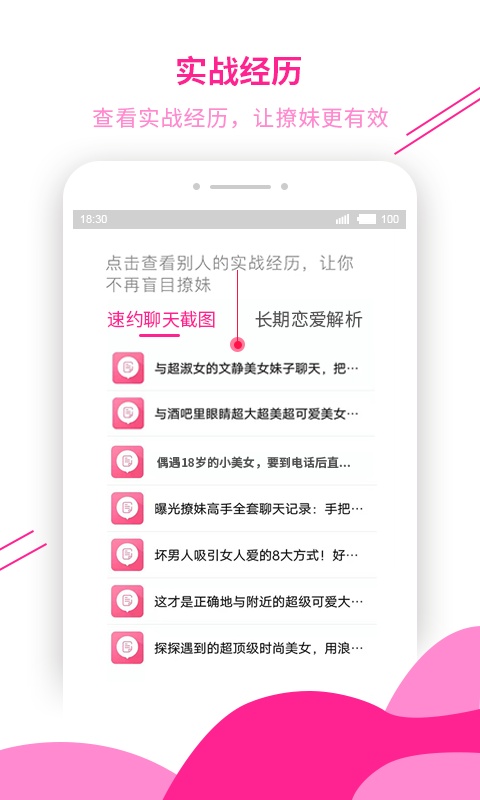 撩吧