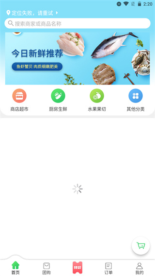 胖柚南通app开发软件有哪些