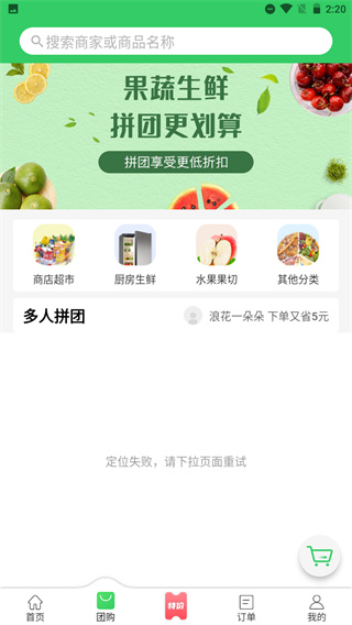 胖柚南通app开发软件有哪些