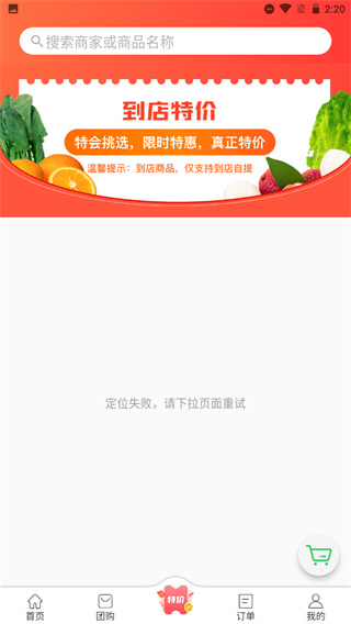 胖柚南通app开发软件有哪些