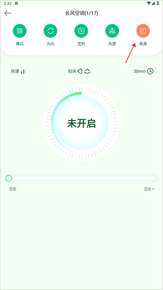 萬(wàn)能手機(jī)空調(diào)遙控器