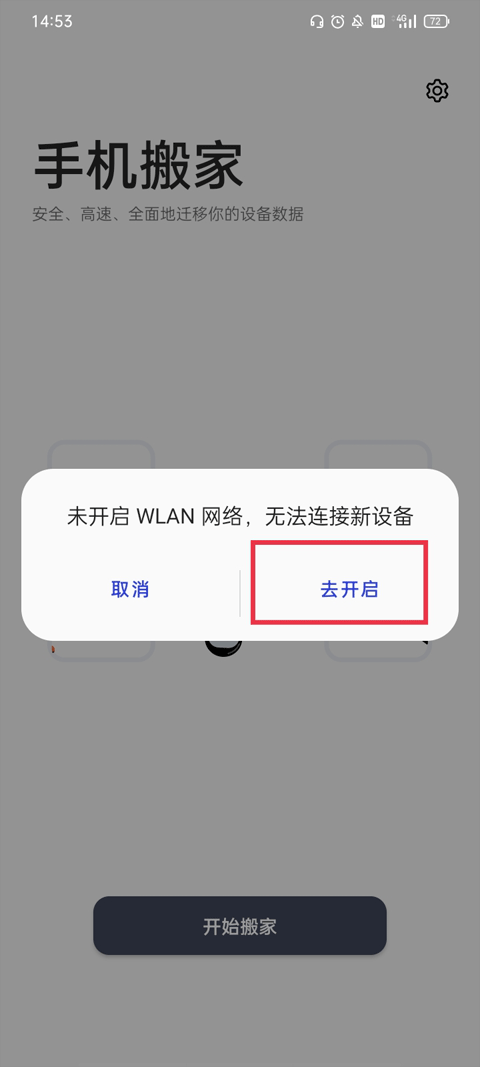 一加搬家桂林app个人开发者