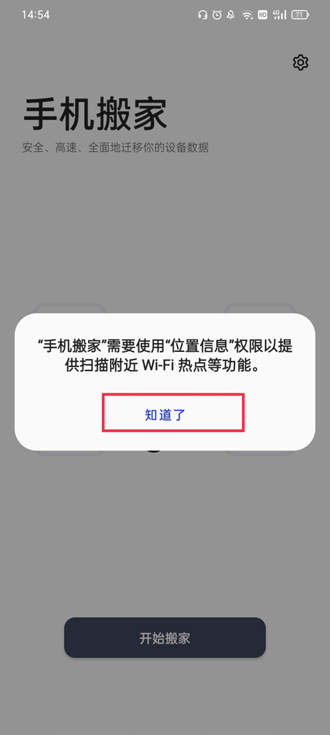 一加搬家桂林app个人开发者