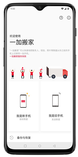 一加搬家桂林app个人开发者