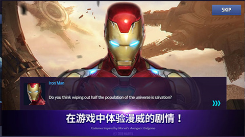 漫威未來之戰(zhàn)官方正版