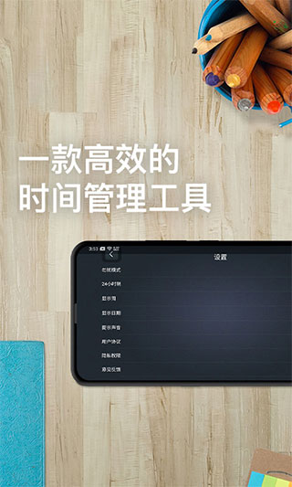 学习计时器宁波生活app开发公司