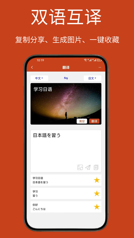 Navi日语社厦门ios的app