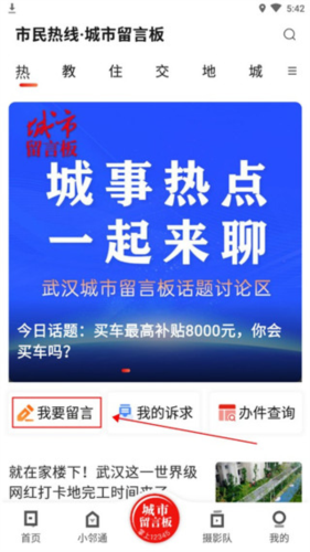 长江日报电子版武汉开发手机app公司