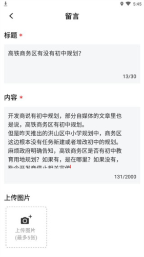 长江日报电子版武汉开发手机app公司