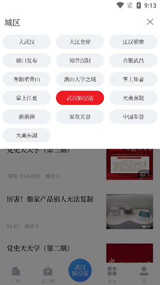 长江日报电子版武汉开发手机app公司