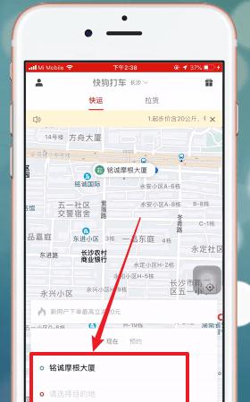 快狗打车2024河源新闻app定制开发